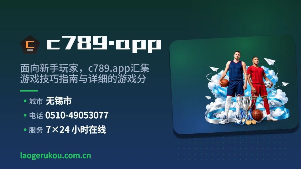 c789.app简介