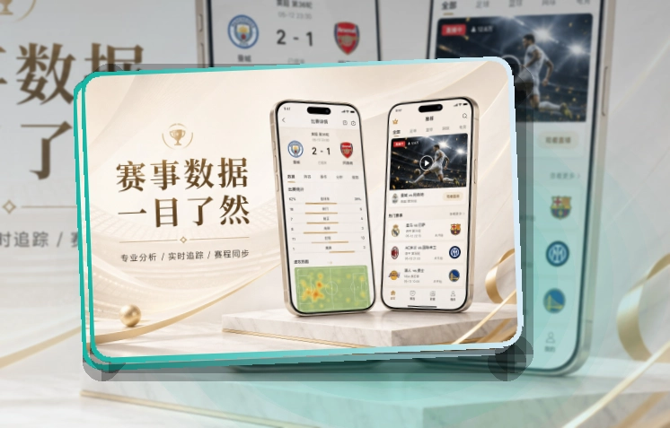 老哥网比分变化查看更及时，移动端赛事服务APP